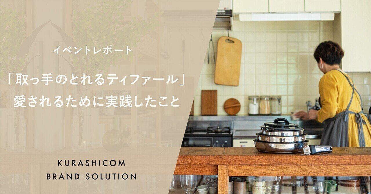 イベントレポート、マーケティング