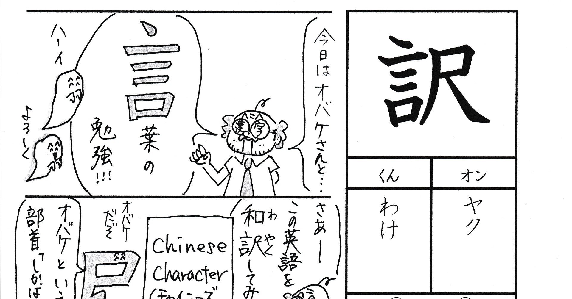 Amazon.com: まんがで学習 部首でわかる漢字早おぼえ