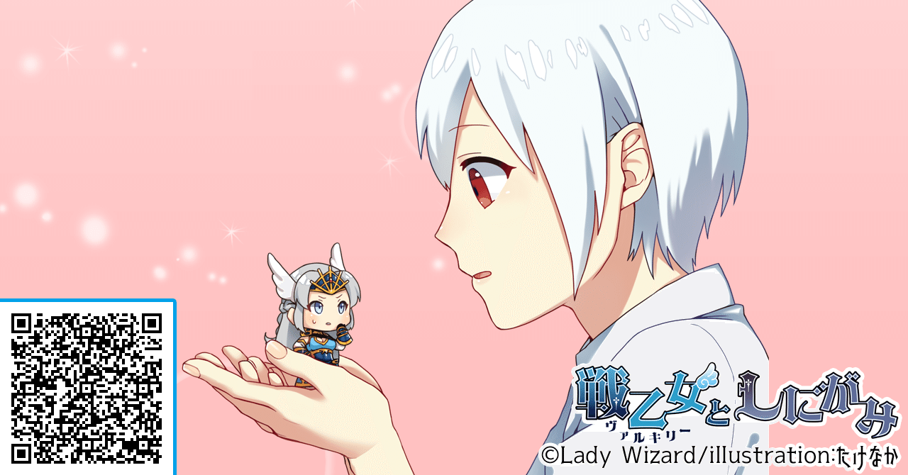 開発秘話01 北欧神話に七夕っぽいお話があるので解説しますね Lady Wizard ゲームデザイナー Note 開発秘話01 北欧神話に七夕っぽいお話があるので解説しますね Lady Wizard ゲームデザイナー Note