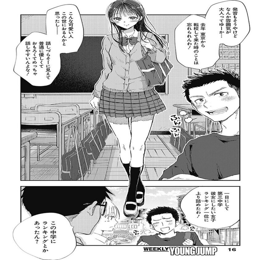 山田シロ彦 青年少女よ 春を貪れ ヤングジャンプコミックス コーヒーもらったから 釣り屋のお孫さんのまんがの単行本を宣伝するよ ちびアム Note