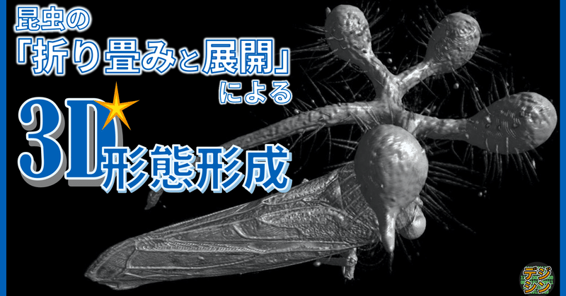 ツノゼミ の新着タグ記事一覧 Note つくる つながる とどける