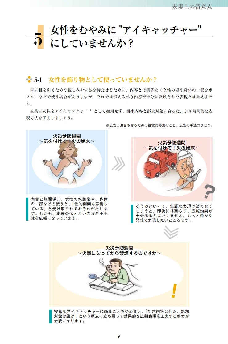 内閣府