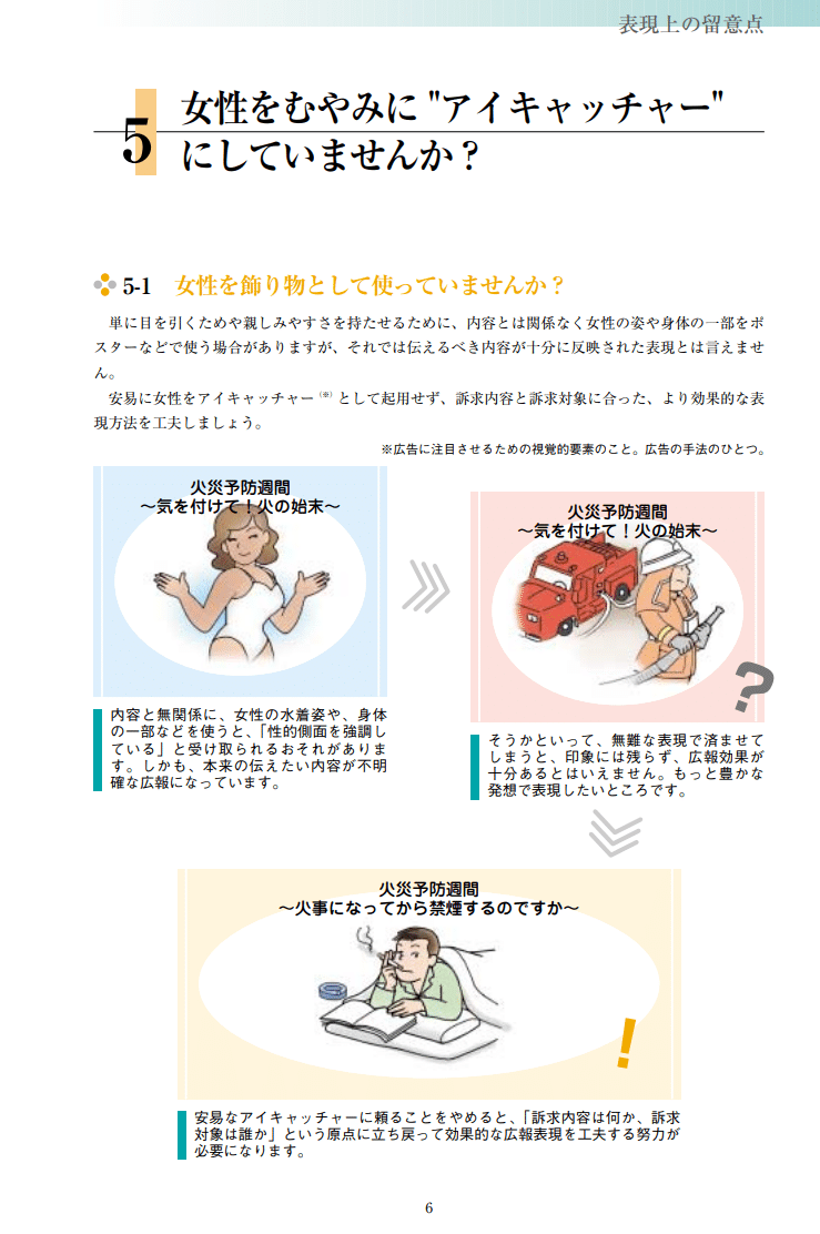 フェミ炎上にトドメを刺す 銀の弾丸 青識亜論 Note