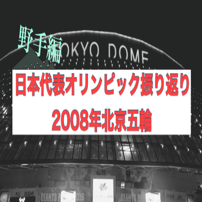 東京五輪開催前プレイバック】「金メダル以外いらない」オールプロで ...