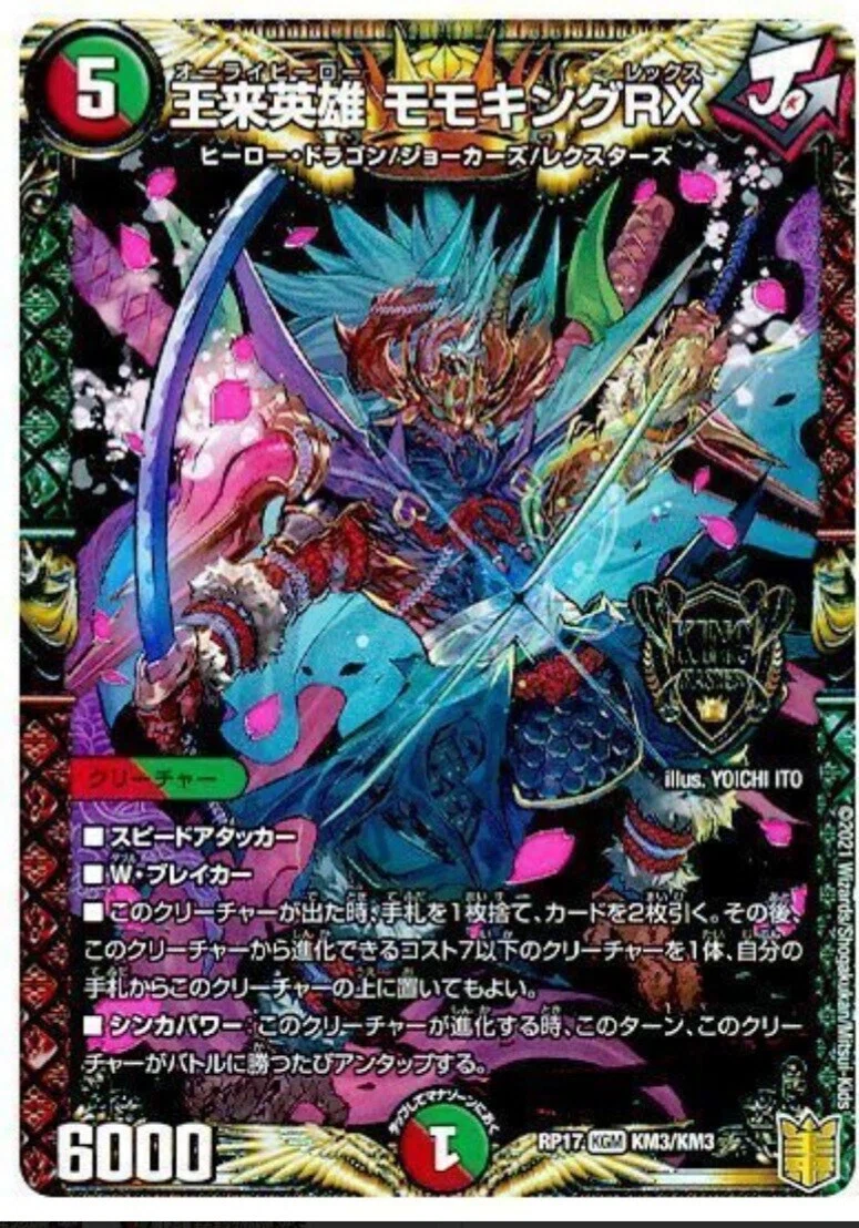 アドバンス]黒抜きドラゴン｜karon