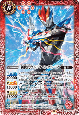 バディゴー!新世代ウルトラマンデッキ|杉崎@バトルスキー