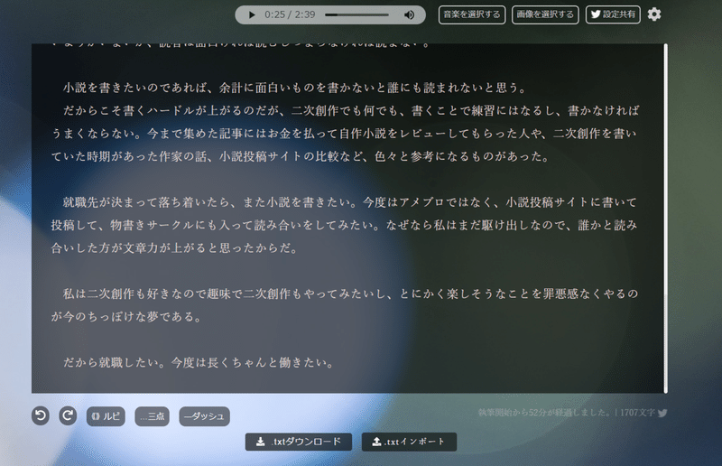 創作へのあこがれ ソラリス Note