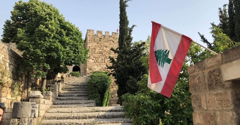 【1コマ海外旅行】#20 アルファベット起源の地。レバノン、その郊外へ