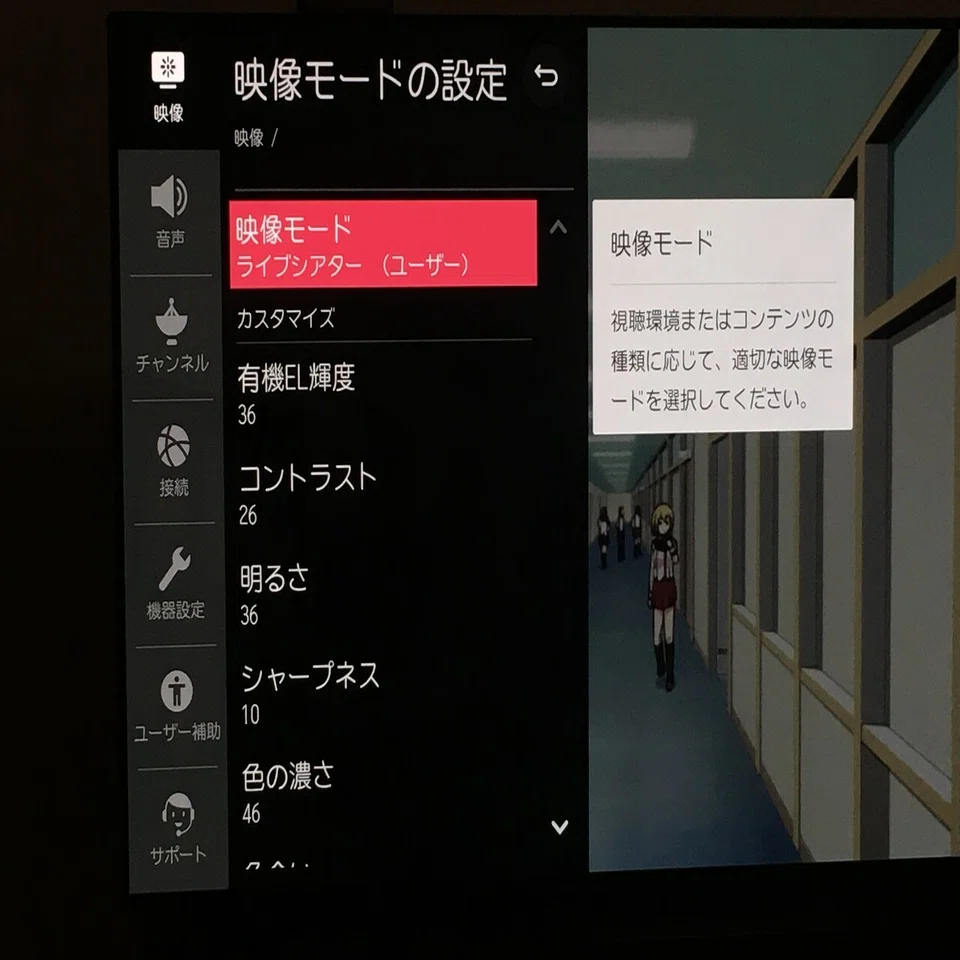 LG OLED 55CXPJA レビュー｜sui
