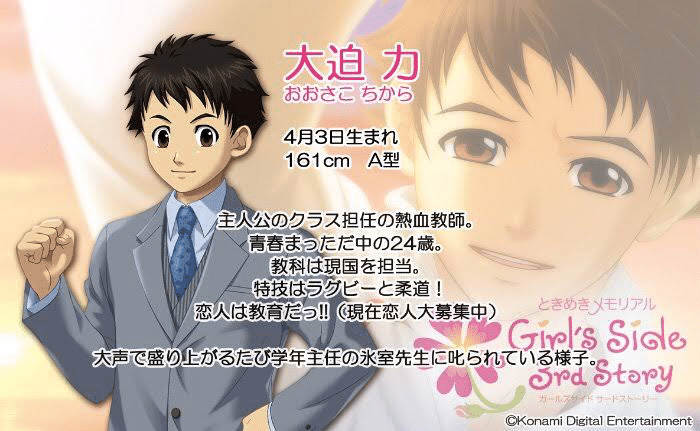 Amazon.co.jp: ときメモgs3 大迫力セット : Office Products