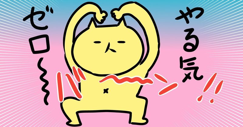 冷めた態度 の新着タグ記事一覧 Note つくる つながる とどける