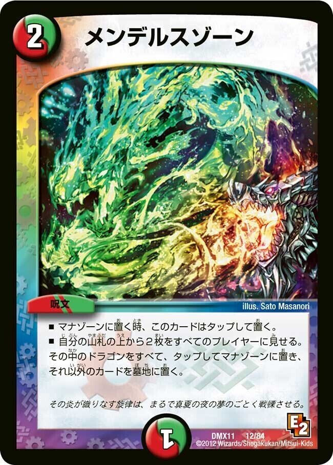 デッキ紹介】赤緑t青モルトNEXT【デュエマ】|いづな デッキ紹介】赤緑t青モルトNEXT【デュエマ】|いづな