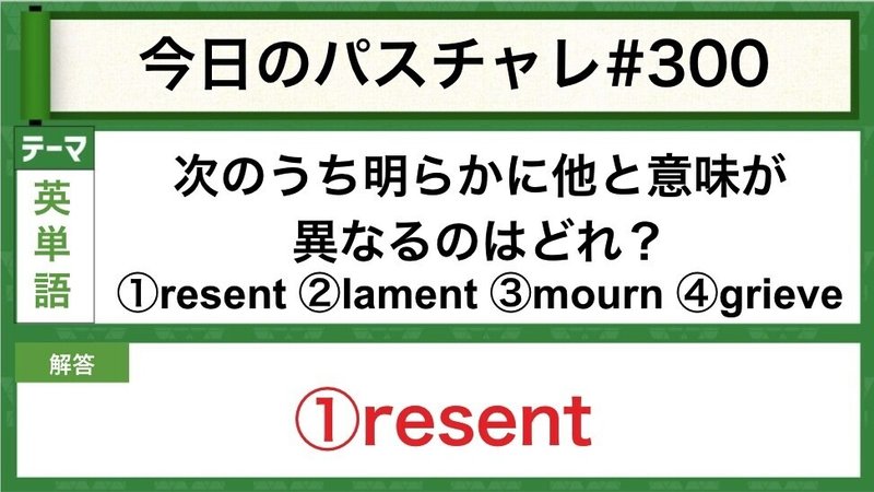 大学受験 英単語 感情を表す単語を覚えよう パスチャレ 300 宇佐見すばる 東大医学部 Passlabo Note 大学受験 英単語 感情を表す単語を覚えよう パスチャレ 300 宇佐見すばる 東大医学部 Passlabo Note