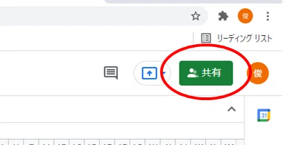共同作業で効率アップ Googleスプレッドシートの共同編集権限は便利 福原俊 経営管理専門の実務家会計士 Note