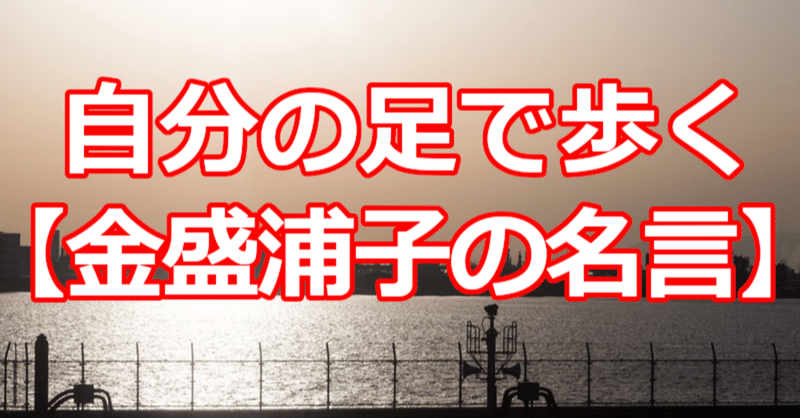 名言集 の新着タグ記事一覧 Note つくる つながる とどける 名言集 の新着タグ記事一覧 Note つくる つながる とどける