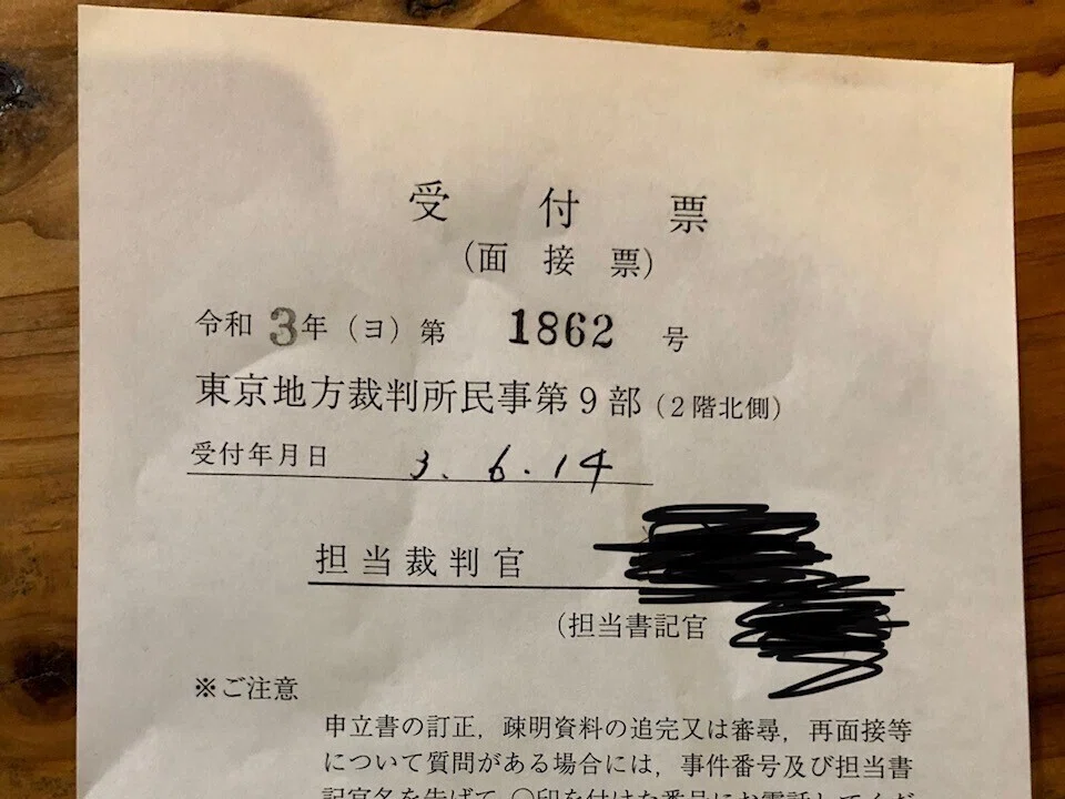 事件番号