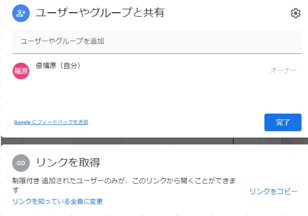 共同作業で効率アップ Googleスプレッドシートの共同編集権限は便利 福原俊 経営管理専門の実務家会計士 Note