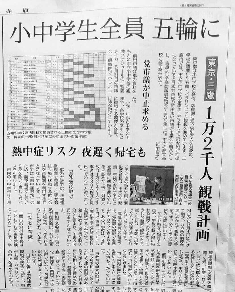 21年6月の紫野あすか Asukaclub Note