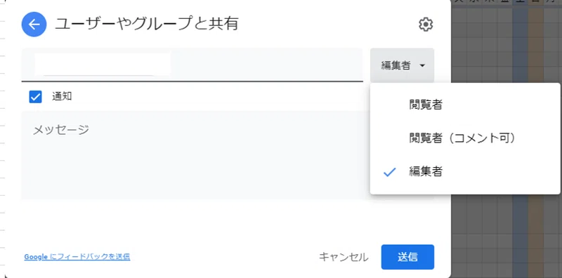 共同作業で効率アップ Googleスプレッドシートの共同編集権限は便利 福原俊 経営管理専門の実務家会計士 Note