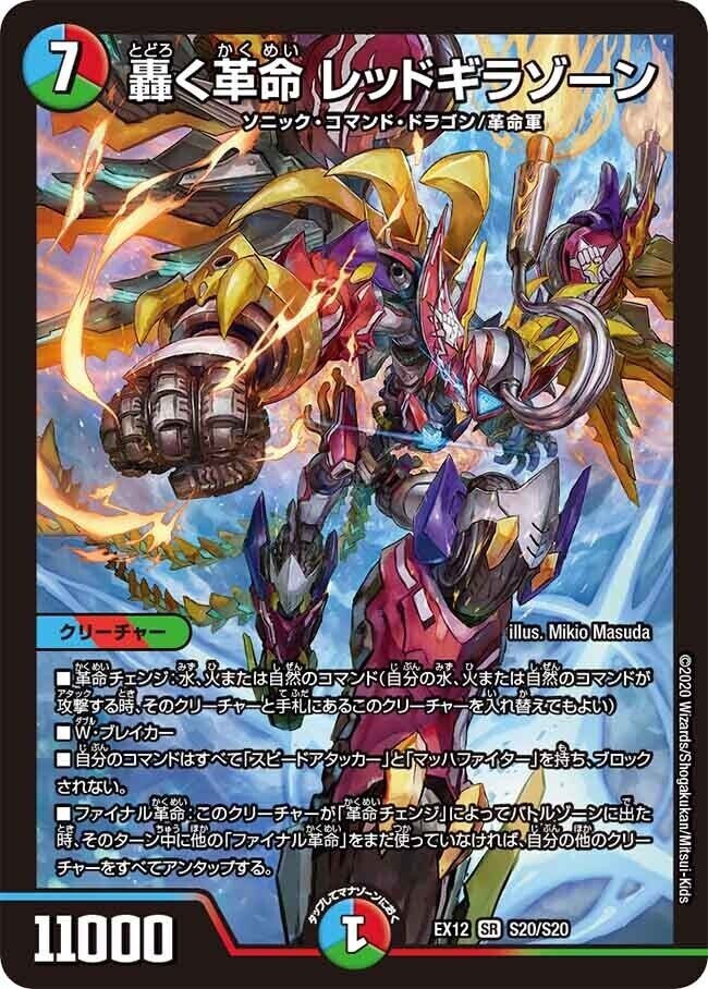 デッキ紹介】赤緑t青モルトNEXT【デュエマ】|いづな デッキ紹介】赤緑t青モルトNEXT【デュエマ】|いづな