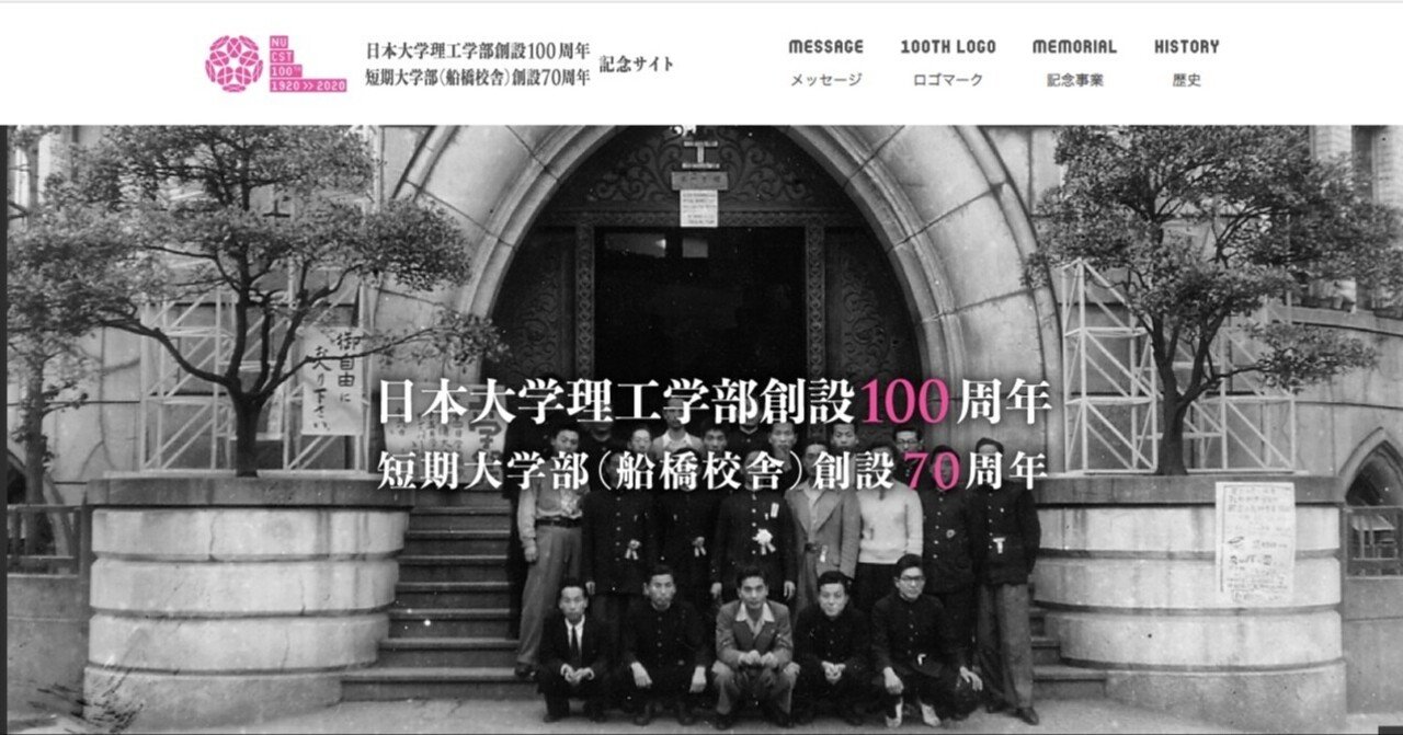 令和4年度 日本大学 理工学部 総合型選抜 学生募集要項 れどぺん 志望理由書メンター Note