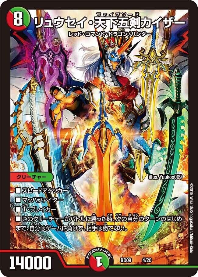 デッキ紹介】赤緑t青モルトNEXT【デュエマ】｜いづな