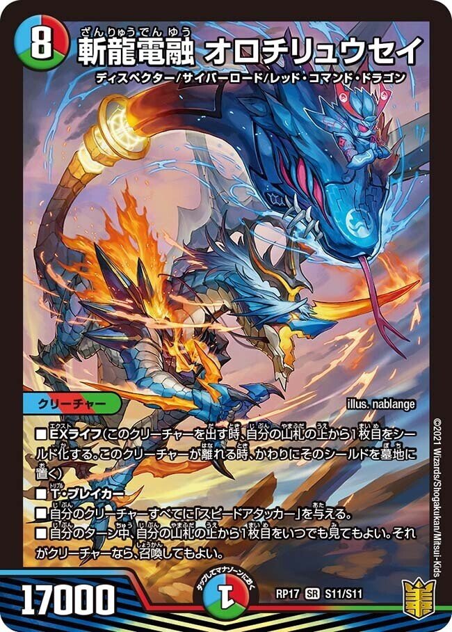 デッキ紹介】赤緑t青モルトNEXT【デュエマ】｜いづな