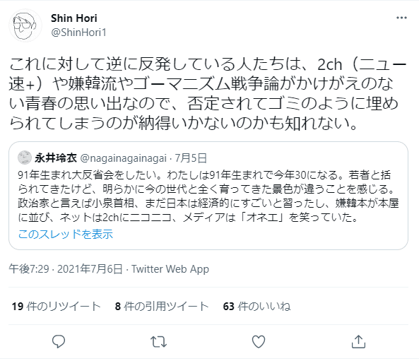 反発している人たちは 2ch ニュー速 や嫌韓流やゴーマニズム戦争論がかけがえのない青春の思い出 諸葛 均 Note 反発している人たちは 2ch ニュー速 や嫌韓流やゴーマニズム戦争論がかけがえのない青春の思い出 諸葛 均 Note