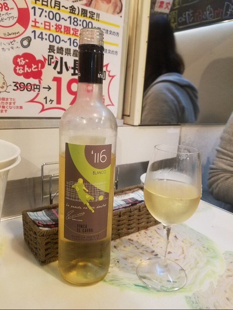 Jリーグ酒カップ後半15分 イニエスタ選手といえば ワイン だけどcool Japanなあのアイテムにも注目 Fjまりこ Note Jリーグ酒カップ後半15分 イニエスタ選手といえば ワイン だけどcool Japanなあのアイテムにも注目 Fjまりこ Note