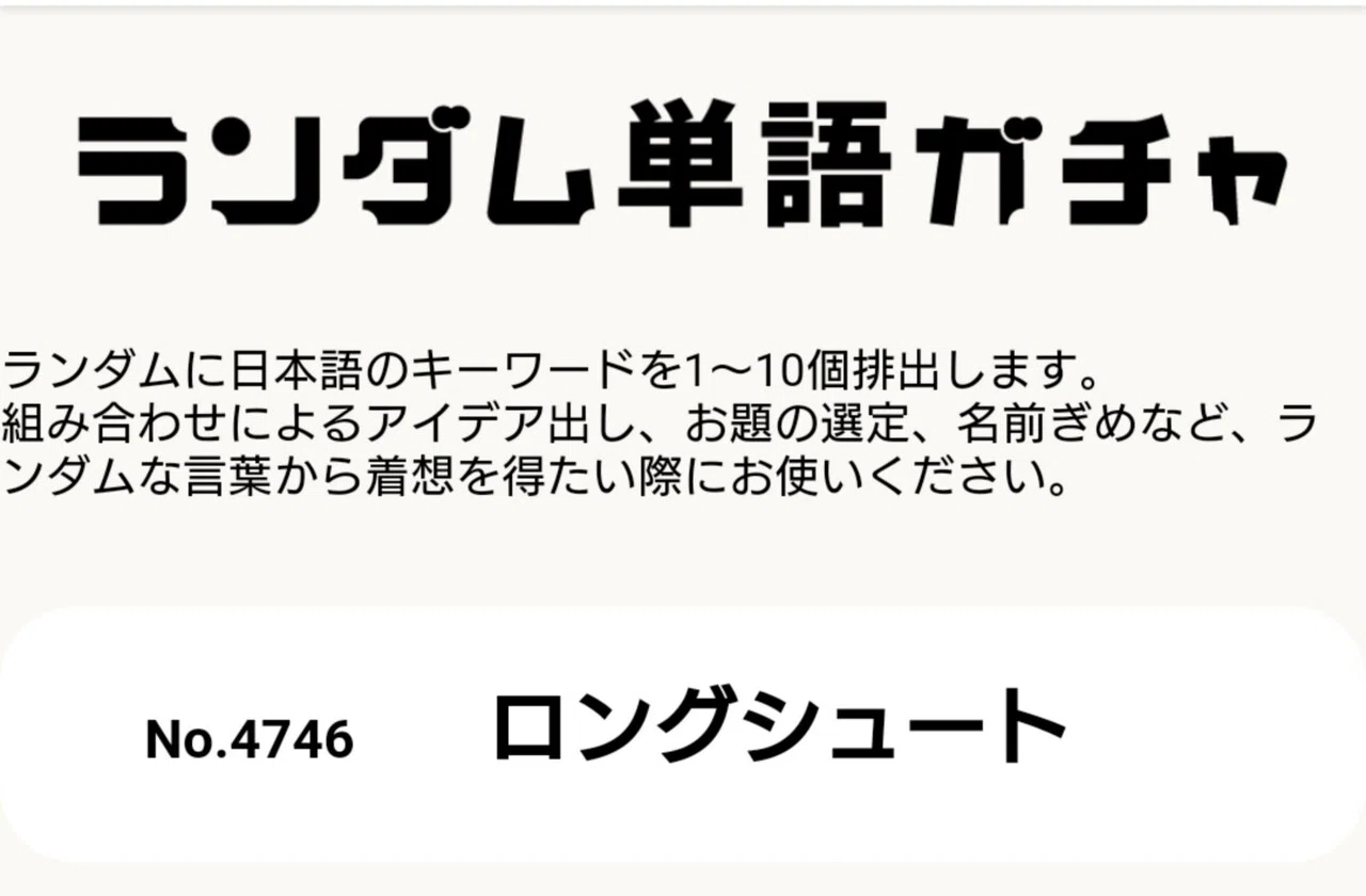 ランダマイズドタイムトリップ 前川みみみ Note