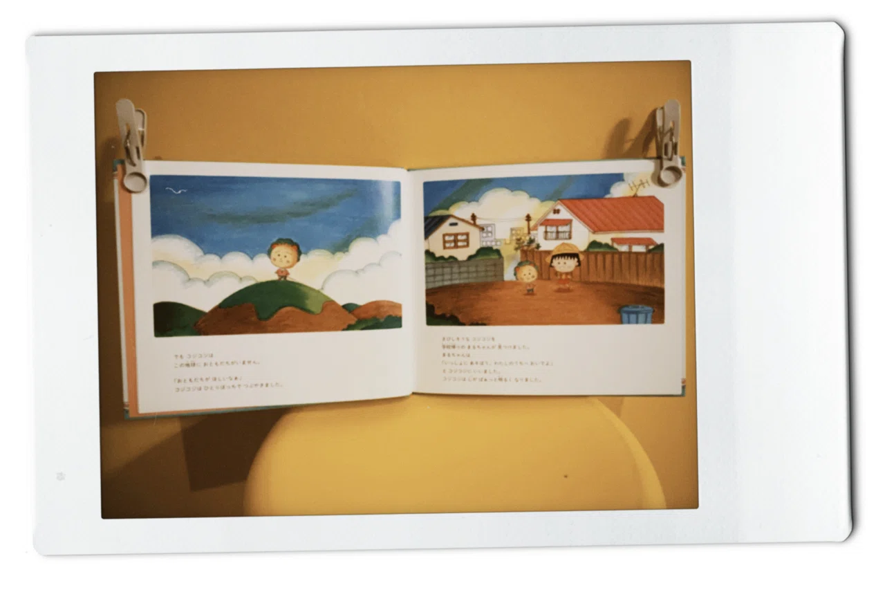 親子でさくらももこ先生の絵に癒される ぶさいくパパたん 絵本life Note