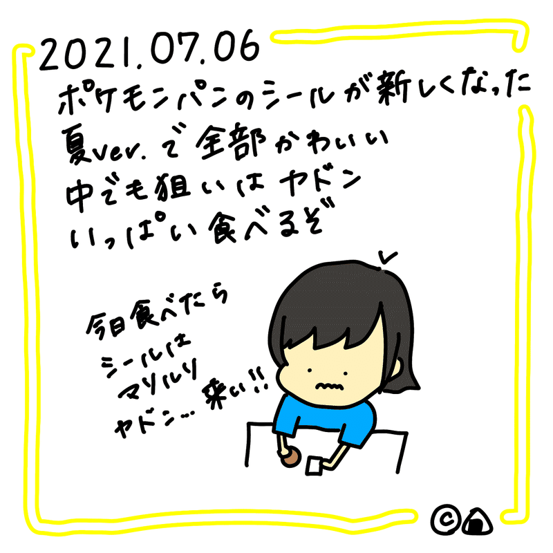 21 07 06 Onigiri Note 21 07 06 Onigiri Note