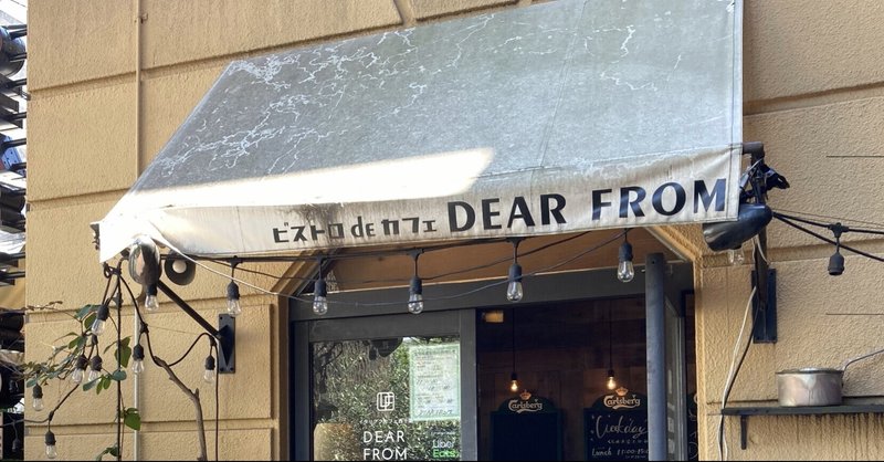 西千葉駅おしゃれカフェ Dear From ゆっちゃん Note