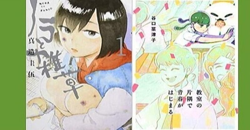 彼女と彼氏の明るい未来 の新着タグ記事一覧 Note つくる つながる とどける