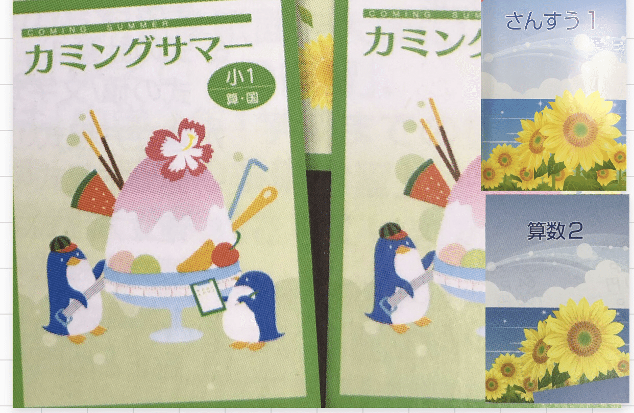 よしこ先生のお母さん教え方講座 小学2年生 よしこ先生の算数 数学サロン Note よしこ先生のお母さん教え方講座 小学2年生 よしこ先生の算数 数学サロン Note
