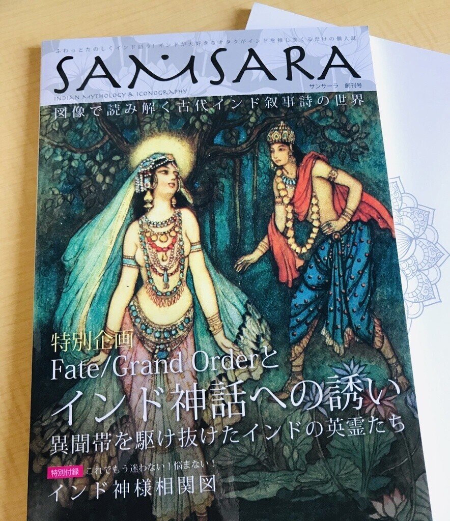 Fgoのうすい本を作ってみた 天竺奇譚 Note Fgoのうすい本を作ってみた 天竺奇譚 Note