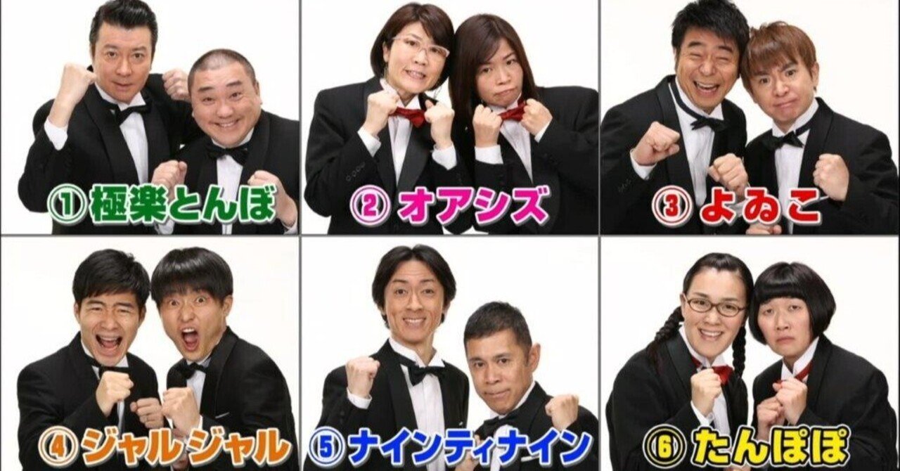 企画 柿崎零華のめちゃイケlovesmile 第34回 ネタno 1決定戦 は最初で最後のめちゃイケメンバーだけの対決企画 柿崎零華 Note