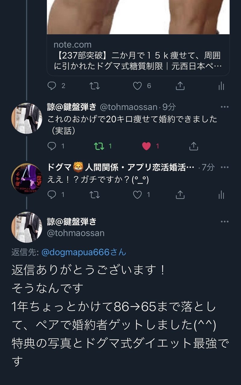 237部突破 二か月で15k痩せて 周囲に引かれたドグマ式糖質制限 元西日本ペアーズno 1ドグマ Dogmapua666 ネトナン 非モテのままモテ る Note 237部突破 二か月で15k痩せて 周囲に引かれたドグマ式糖質制限 元西日本ペアーズno 1ドグマ Dogmapua666 ネトナン 非モテのままモテ る Note