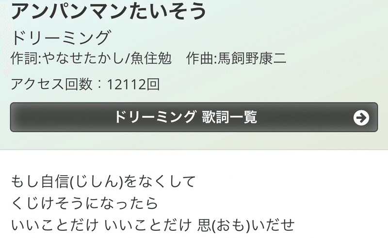 いいことだけ いいことだけ 思い出せ ろん Note いいことだけ いいことだけ 思い出せ ろん Note