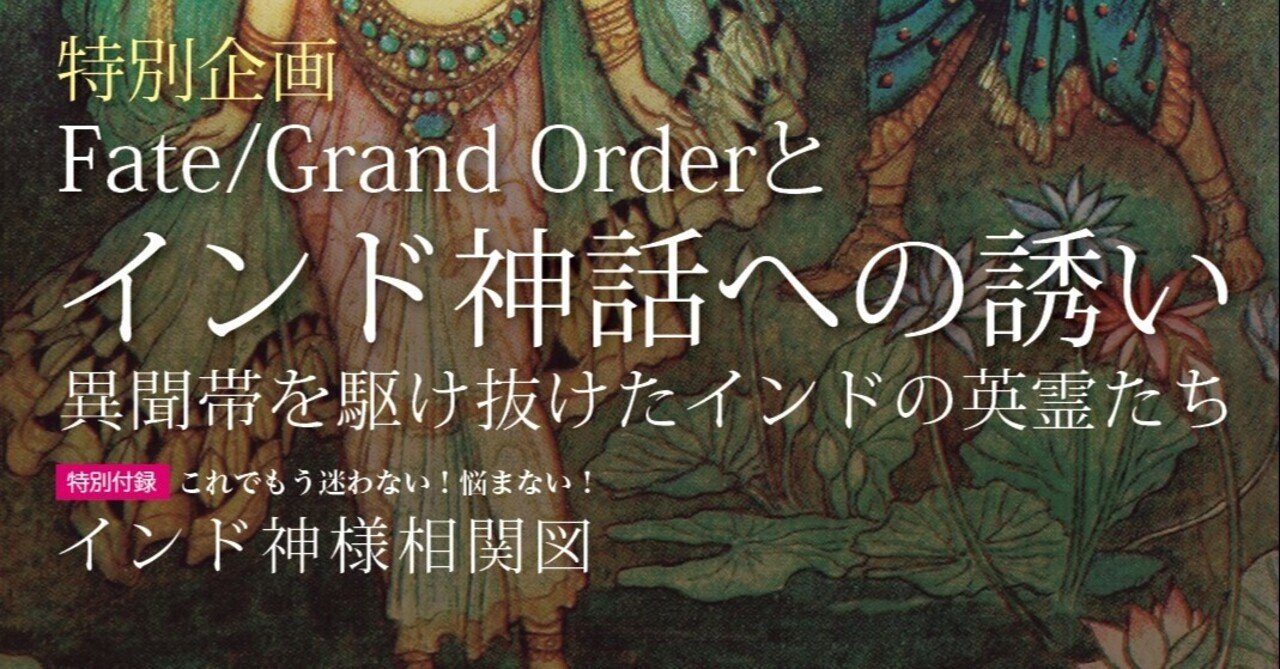 Fgoのうすい本を作ってみた 天竺奇譚 Note