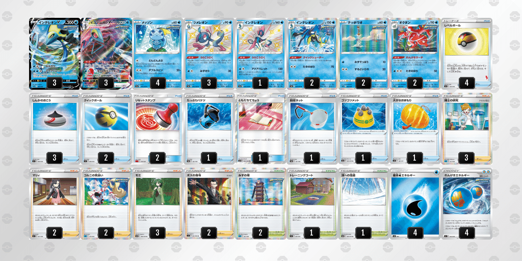 格安 ポケモンカード 構築済みデッキ 水型アルセウス 裏工作ジメレオン インテレオン トレーディングカード Www Pastosbons Ma Gov Br