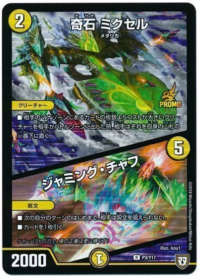 CS予選1位！赤白NEXダンテ｜マチュー*