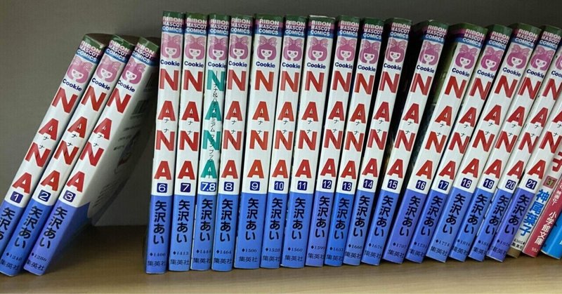矢沢あい の新着タグ記事一覧 Note つくる つながる とどける 矢沢あい の新着タグ記事一覧 Note つくる つながる とどける