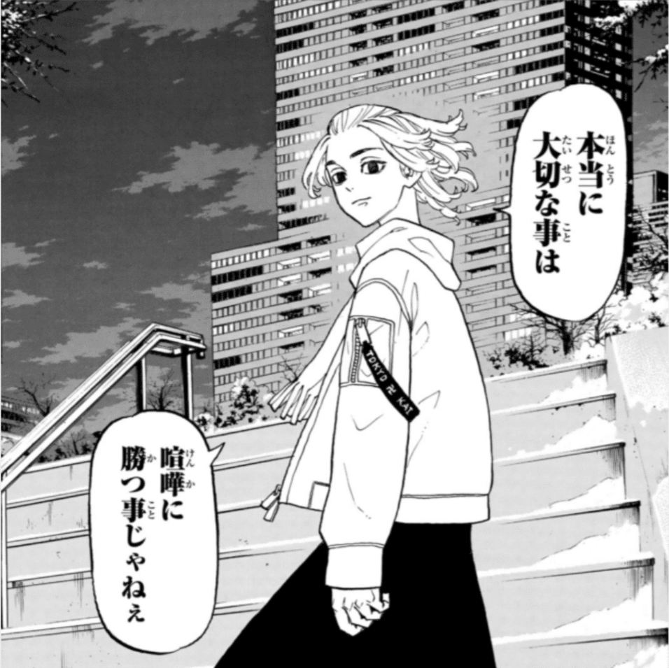 好きなシーンシリーズ 東京リベンジャーズより 椿田紘久 Note