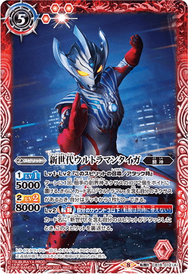 バディゴー！新世代ウルトラマンデッキ｜杉崎＠バトルスキー