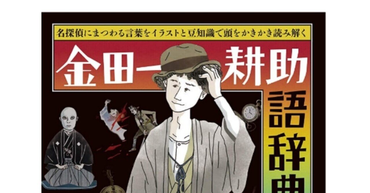 キャラクター】江戸川乱歩と横溝正史にあって、松本清張にない キャラクター】江戸川乱歩と横溝正史にあって、松本清張にない
