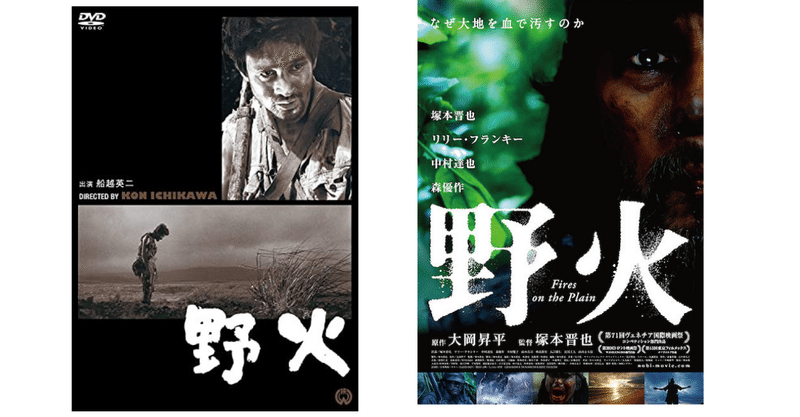 野火 の新着タグ記事一覧 Note つくる つながる とどける 野火 の新着タグ記事一覧 Note つくる つながる とどける
