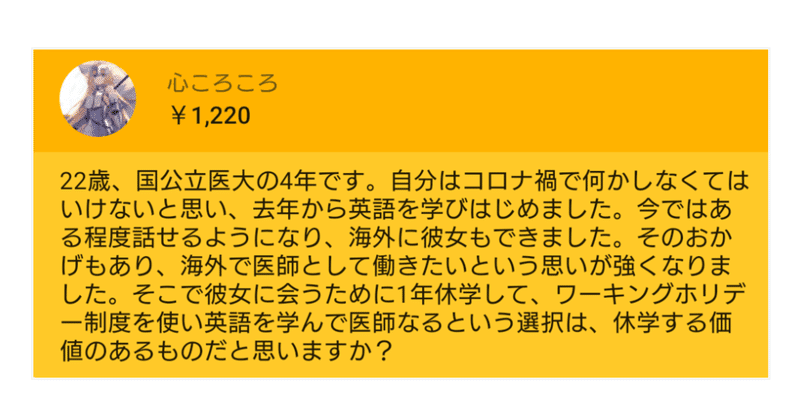 22歳国立医大4年 海外で医師として働きたいが1年休学してワーホリで英語を学び医師になるという選択はどう ひろゆき Youtube 文字起こし Note 22歳国立医大4年 海外で医師として働きたいが1年休学してワーホリで英語を学び医師になるという選択はどう ひろゆき Youtube 文字起こし Note
