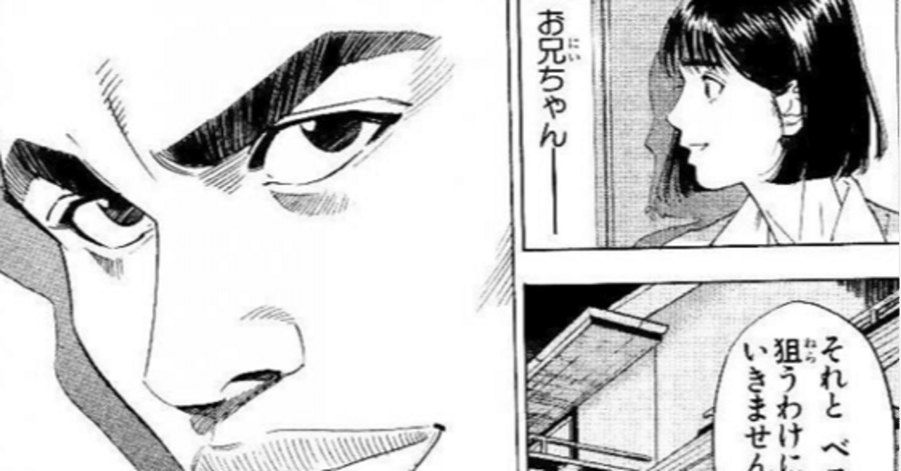 スラムダンク 赤木剛憲 の名言6 勝山祐樹 Note