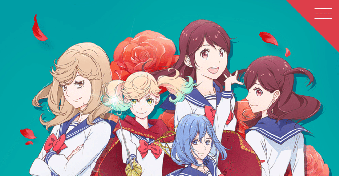 アニメ かげきしょうじょ 1話感想 ヌマサン Note アニメ かげきしょうじょ 1話感想 ヌマサン Note